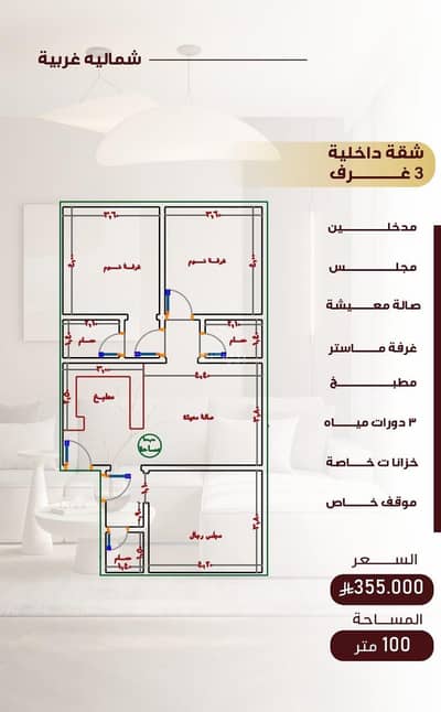 فلیٹ 3 غرف نوم للبيع في شمال جدة، جدة - شقق تمليك حي النزهة ظهيره شارع حراء ٣غرف بسعر ٣٥٥ الف