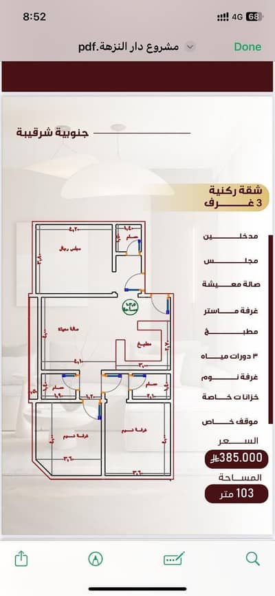فلیٹ 3 غرف نوم للبيع في شمال جدة، جدة - شقة مكونة من 3 غرف نوم للبيع في النزهة