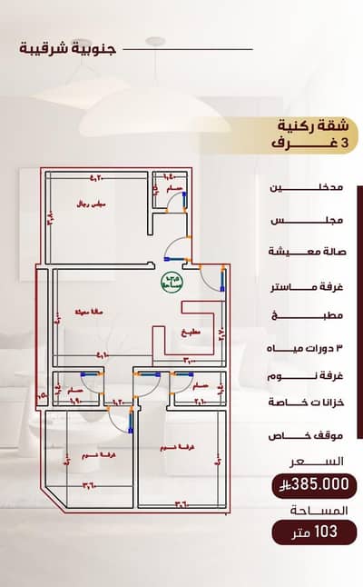 فلیٹ 3 غرف نوم للبيع في شمال جدة، جدة - حي النزهه ٣ غرف تحت الإنشاء اماميه بسعر ٣٦٠ الف