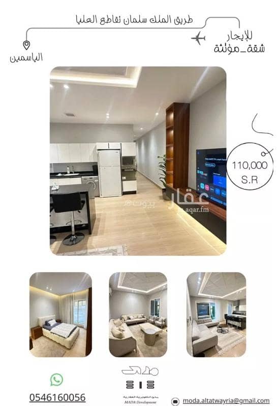 شقة للإيجار مودرين حي الياسمين شقة للإيجار مودرين حي الياسمين