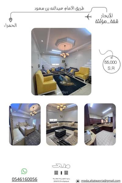 فلیٹ 3 غرف نوم للايجار في شرق الرياض، الرياض - للإيجار شقة حي الحمراء