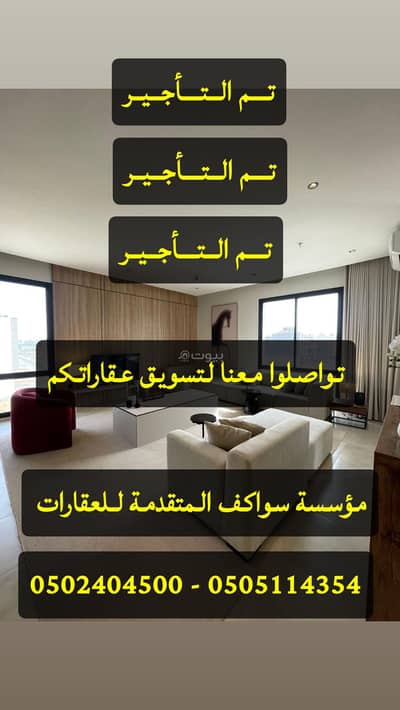 شقة 3 غرف نوم للايجار في شمال الرياض، الرياض - شقة مؤثثة للإيجار في العارض، شمال الرياض