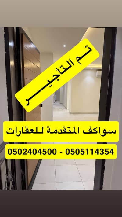 2 Bedroom Apartment for Rent in North Riyadh, Riyadh - Apartment in North Riyadh，Al Arid 2 bedrooms 40000 SAR - 87819456