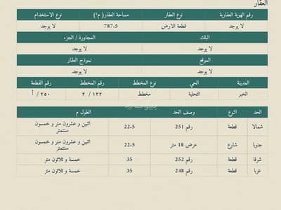 Residential Land for Sale in East Riyadh, Riyadh - Residential land in Dammam