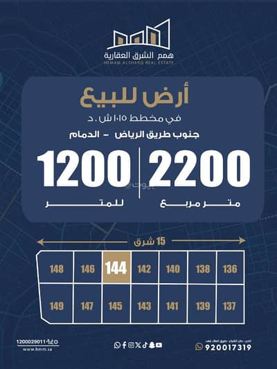 ارض سكنية  للبيع في العروبة، الدمام - فرصة ذهبية للبيع | أرض سكنية مميزة في الدمام