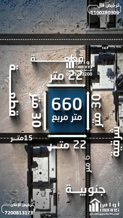 ارض سكنية  للبيع في الملك عبدالله، الأفلاج - أرض سكنية للبيع في الملك عبد الله، الأفلاج