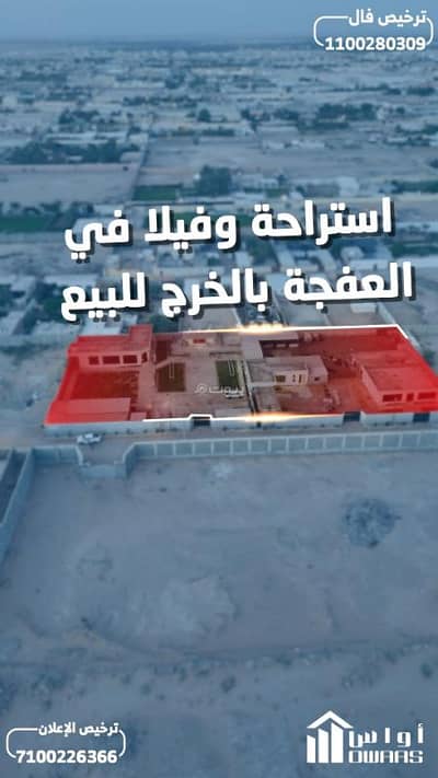 5 Bedroom Villa for Sale in Al Kharj Riyadh Region - Villa for sale in Al-Afhaj, Al-Kharj, Riyadh