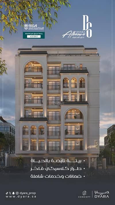 شقة 3 غرف نوم للبيع في وسط جدة، جدة - شقق تمليك راقية من غرفتين و 3 و 4 بحي الحمراء