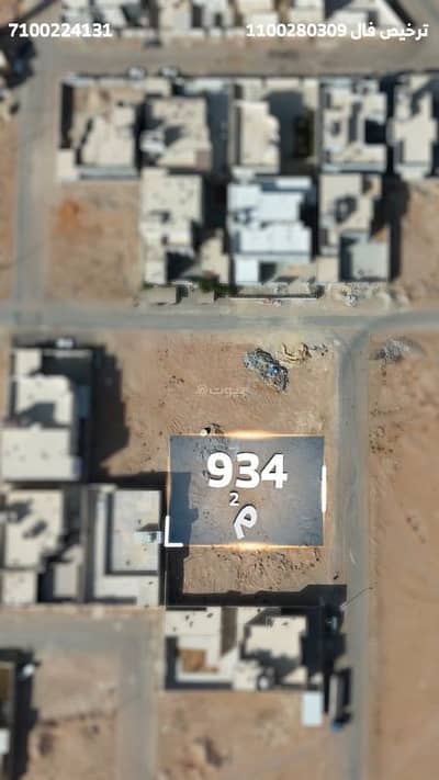 ارض سكنية  للبيع في العدامة، الخرج منطقة الرياض - أرض للبيع في العدامة، محافظة الخرج، الرياض