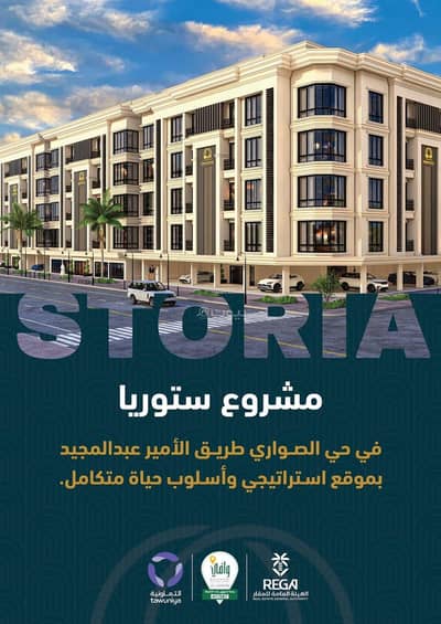 3 Bedroom Flat for Sale in North Jeddah, Jeddah - 3 rooms with a background area of 110 m for a price of 365 thousand, surrounded by a garden, in a prime location.
