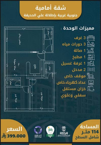 3 Bedroom Flat for Sale in North Jeddah, Jeddah - Al-Sawari neighborhood, Al-Fal scheme under construction, 3 front rooms, area 114 m²