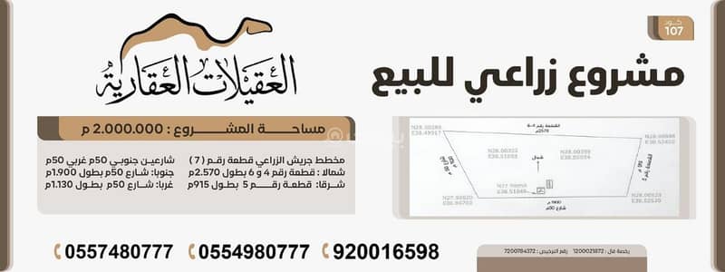 ارض سكنية  للبيع في الجبعاوية جريش - أرض سكنية للبيع في الجبawai - جريش