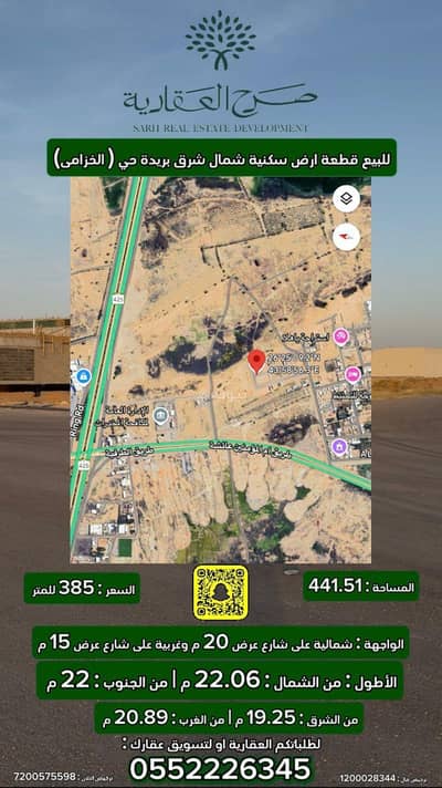 Residential Land for Sale in Al Khuzama, Buraydah Al Qassim Region - Residential Land in Al Khuzama 203099 SAR - 87826144