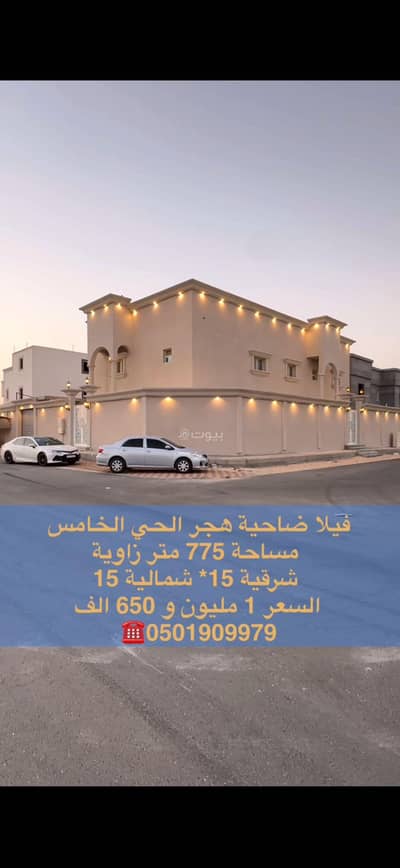 6 Bedroom Villa for Sale in Dahiyat Hajar, Al Ahsa - Hajr Fifth Suburb Villa
