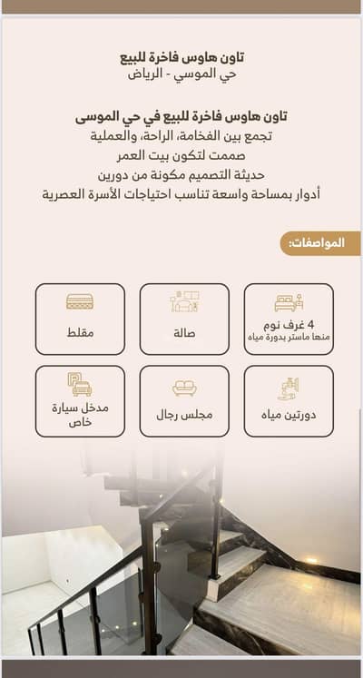 فیلا 4 غرف نوم للبيع في غرب الرياض، الرياض - منزل جديد بحي الموسى غرب الرياض