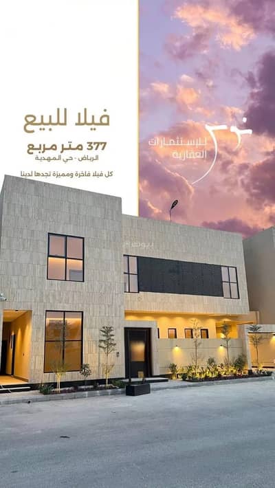 5 Bedroom Villa for Sale in West Riyadh, Riyadh - Villa For Sale in Al Mahdiyah, Riyadh