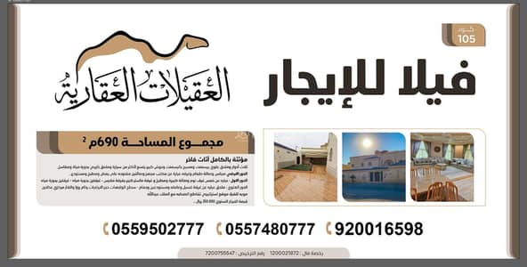 11 Bedroom Villa for Rent in East Riyadh, Riyadh - 11 Bedroom Villa For Rent in Al Khaleej, Riyadh