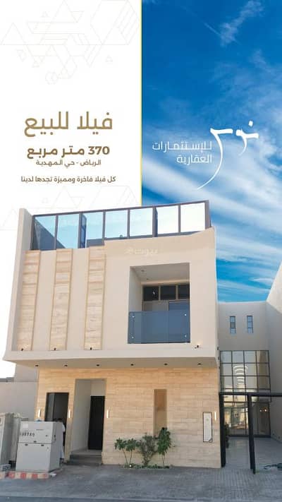 6 Bedroom Villa for Sale in West Riyadh, Riyadh - Villa consisting of 6 bedrooms for sale in Al Mahdiyah, Riyadh