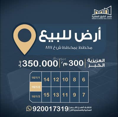 ارض سكنية  للبيع في اللؤلؤ، الخبر - أرض سكنية للبيع في اللولو، الخبر