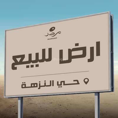 Residential Land for Sale in North Riyadh, Riyadh - Distinct land - Al-Nazhah neighborhood