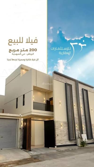 5 Bedroom Villa for Sale in West Riyadh, Riyadh - Villa For Sale in Al Mahdiyah, Riyadh