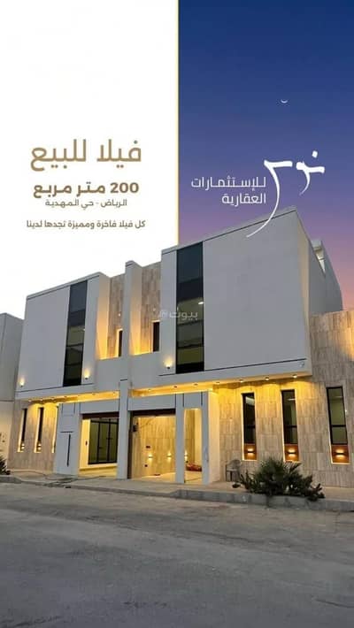 5 Bedroom Villa for Sale in West Riyadh, Riyadh - Villa For Sale in Al Mahdiyah, Riyadh