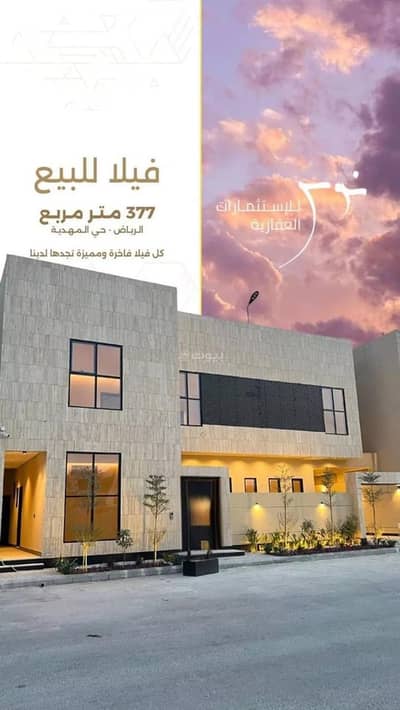 5 Bedroom Villa for Sale in West Riyadh, Riyadh - Villa For Sale in Al Mahdiyah, Riyadh
