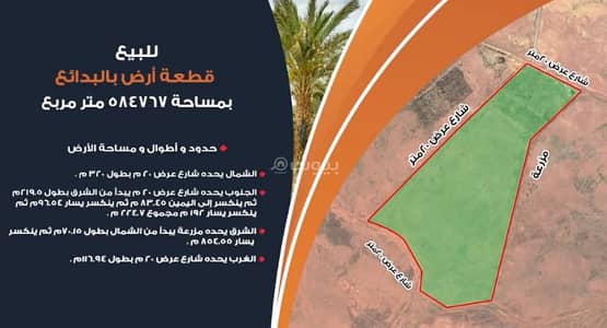 ارض زراعية  للبيع في البدائع منطقة القصيم - ارض زراعية للبيع القصيم البدائع