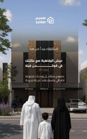 5 Bedroom Floor for Sale in East Riyadh, Riyadh - Floor For Sale in Al Rimal, Riyadh