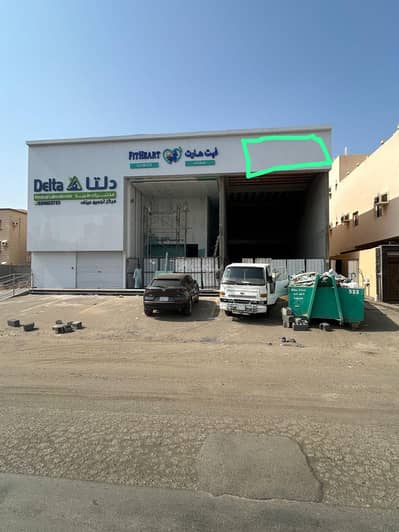 Showroom for Rent in North Jeddah, Jeddah - Exhibition for rental in Al-Hamdaniya neighborhood