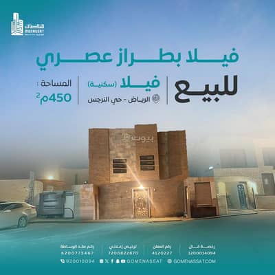 10 Bedroom Villa for Sale in North Riyadh, Riyadh - House for sale in Al-Narjis neighborhood 2, Riyadh