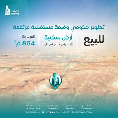 Residential Land for Sale in Al Fursan, Riyadh - Land in Al-Fursan neighborhood for sale, Riyadh