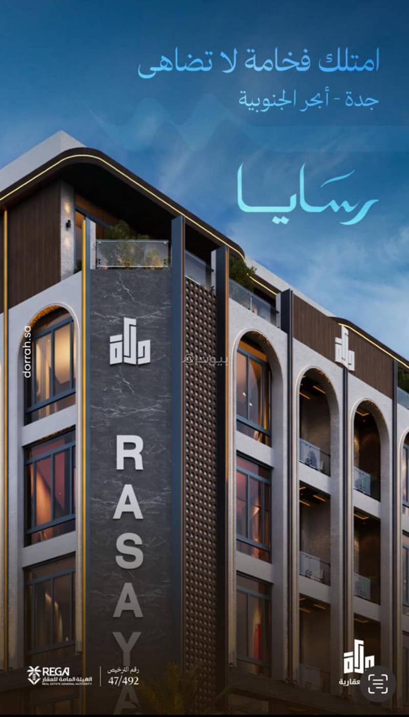 شقة مكونة من غرفتين نوم للبيع في ابحر الجنوبية شقة مكونة من غرفتين نوم للبيع في ابحر الجنوبية