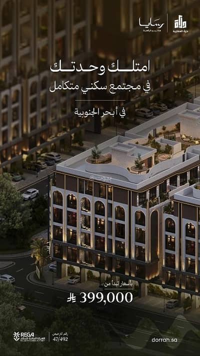 2 Bedroom Flat for Sale in North Jeddah, Jeddah - Investment apartments with hotel amenities and the location of the water canal in South Abhor