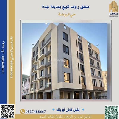 4 Bedroom Floor for Sale in North Jeddah, Jeddah - Penthouse for sale in Jeddah Al Rawdah