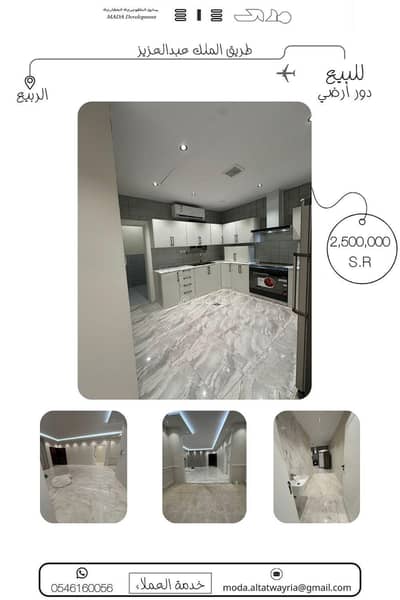 دور 3 غرف نوم للبيع في شمال الرياض، الرياض - شقة مكونة من 3 غرف نوم للبيع في الربعي، الرياض