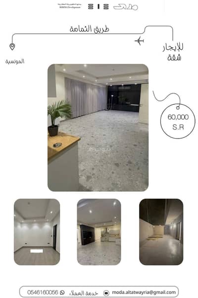 3 Bedroom Apartment for Rent in East Riyadh, Riyadh - Apartment For Rent in Al Munsiyah, Riyadh