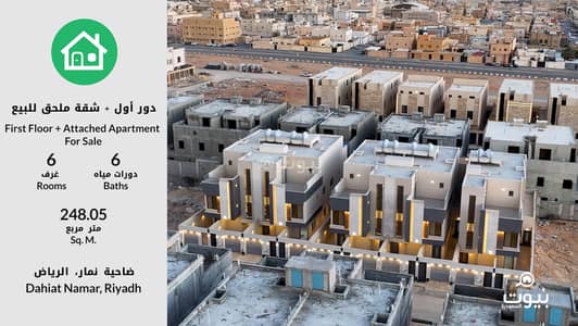 6 Bedroom Floor for Sale in West Riyadh, Riyadh - 6 Bedroom House For Sale in Namar District, Riyadh