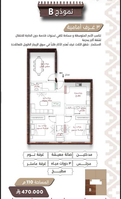 فلیٹ 3 غرف نوم للبيع في شمال جدة، جدة - ٣غرف اماميه حي النعيم بسعر ٤٧٠ الف