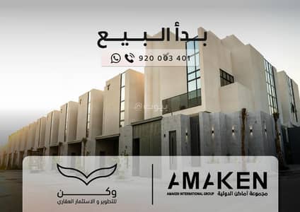 3 Bedroom Villa for Sale in North Riyadh, Riyadh - Villa for sale in Al Arid neighborhood, Riyadh city