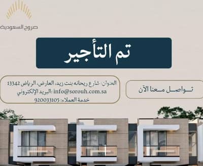 فلیٹ 2 غرفة نوم للايجار في شمال الرياض، الرياض - للإيجار في النرجس، الرياض