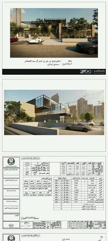 Office for Rent in North Riyadh, Riyadh - Office in North Riyadh，Al Arid 540000 SAR - 87870277