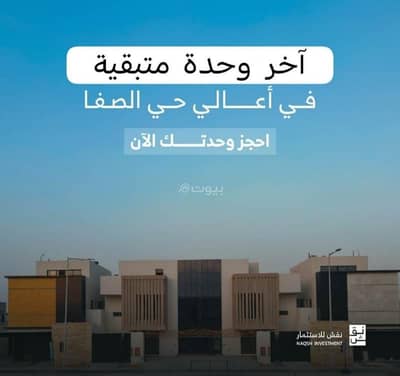 3 Bedroom Floor for Sale in East Riyadh, Riyadh - Floor For Sale in Al Safa, Riyadh