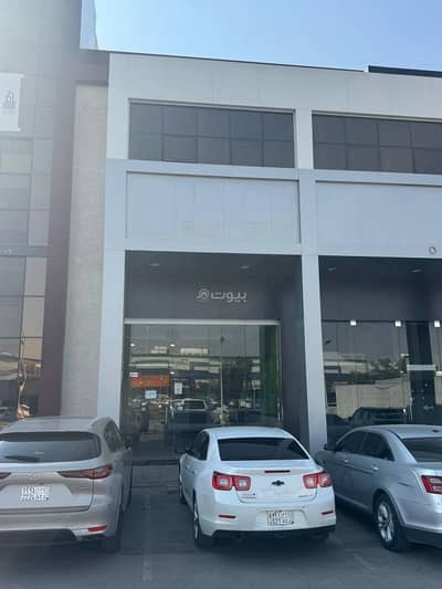 معرض  للايجار في شرق الرياض، الرياض - معرض للإيجار في حي النهضة على طريق سلمان الفارسي بالرياض