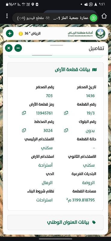 Residential Land for Rent in East Riyadh, Riyadh - Land for rent on Ibn Maidan Street, Al Rimah District, Riyadh City, Riyadh Region