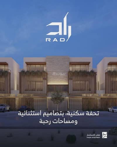 دور 3 غرف نوم للبيع في شرق الرياض، الرياض - طابق للبيع في الصفاء، الرياض