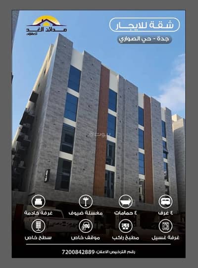 4 Bedroom Flat for Rent in North Jeddah, Jeddah - Jeddah, Al-Sawari District