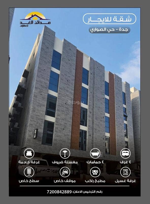 Jeddah, Al-Sawari District Jeddah, Al-Sawari District