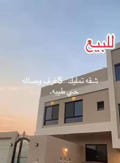 شقة 5 غرف نوم للبيع في طيبة، الدمام - شقة من 5 غرف نوم للبيع في طيبة، الدمام