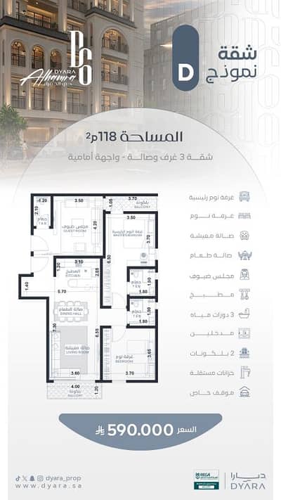 فلیٹ 3 غرف نوم للبيع في وسط جدة، جدة - شقق للتمليك بحي الحمراء 3 غرف
